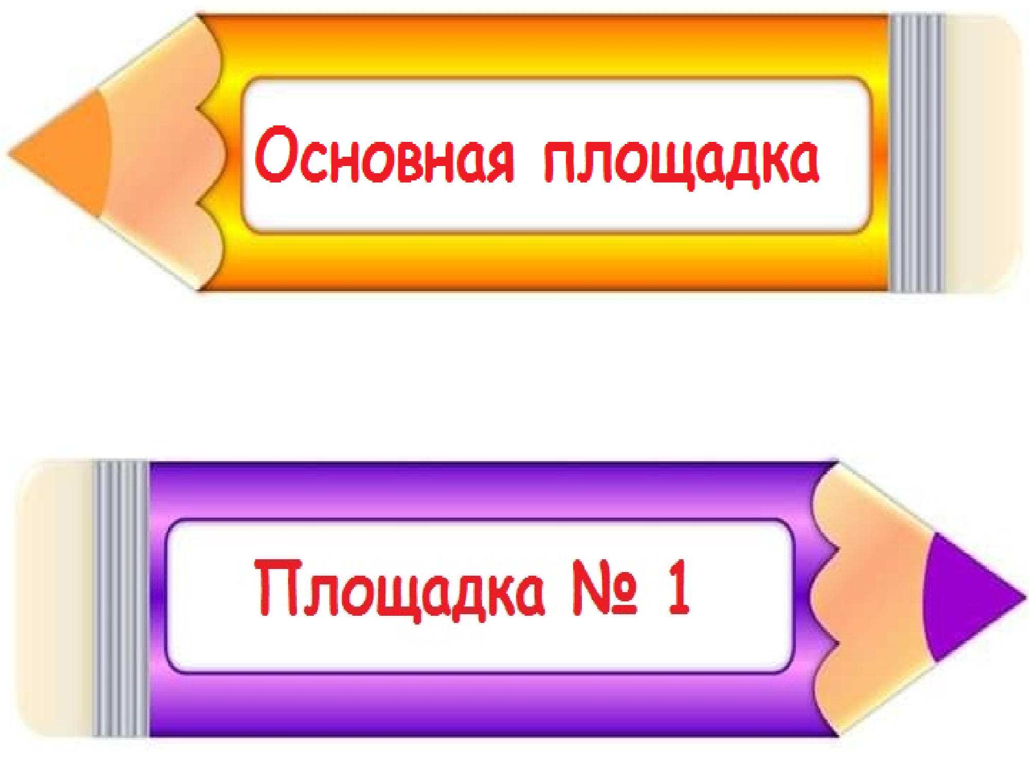 Навигация в детском саду картинки