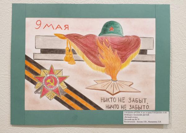 Гордеев Артём