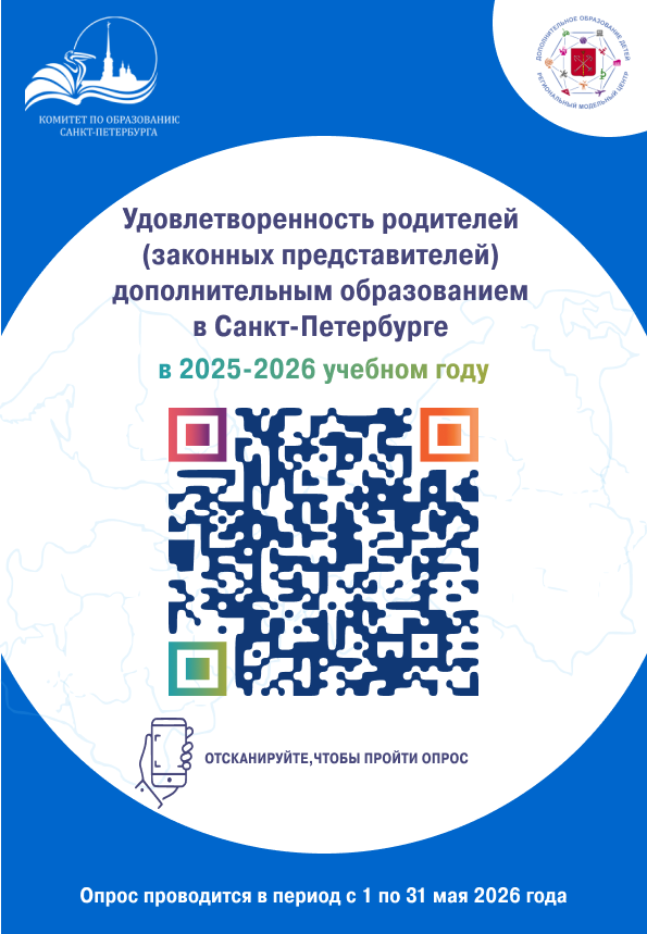 Баннер_удовлетворенность_ДО_1.png